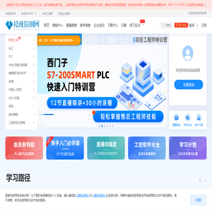PLC培训