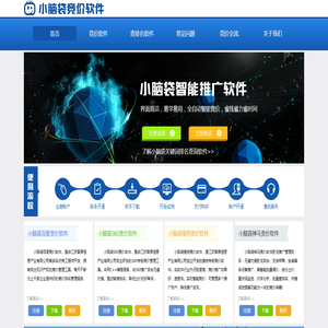 百度竞价调价软件助手