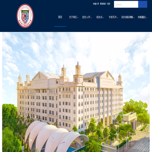 育才寄宿实验小学