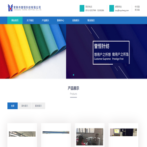 常熟市誉恒针纺有限公司