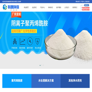 阴离子