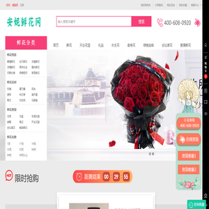 鲜花速递配送,鲜花店送花,网上订花,鲜花预定畅销品牌!