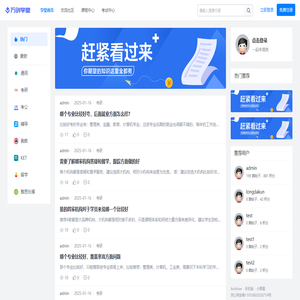 万创学堂