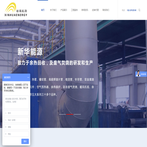 天津新华能源设备科技有限公司