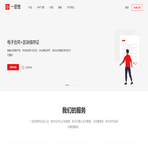 电子合同管理平台