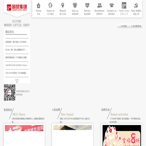 贵阳国贸集团