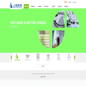 上海家博,家博,公司家博,环保皂液器,绿记