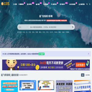 起飞项目网