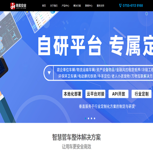 企业车辆管理