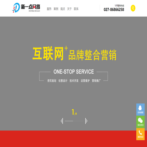 武汉做网站