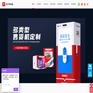 中山市大可马科技有限公司
