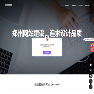 郑州企业网站建设