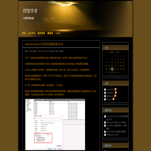 IT初学者