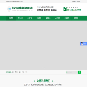 昆山市点赢金属制品有限公司