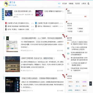 游艺阁