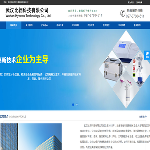 武汉比翱科技有限公司