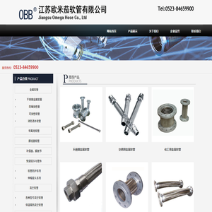 不锈钢金属软管