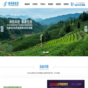常州金禾新能源科技有限公司