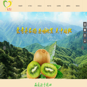 陕西爱奇异农业科技有限公司