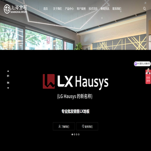 上海东进金石贸易有限公司