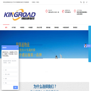 中港物流