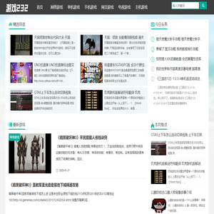 游戏232