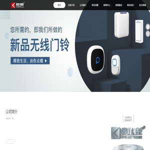无线门铃