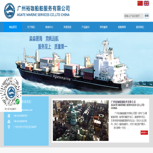 广州裕珈船舶配件有限公司