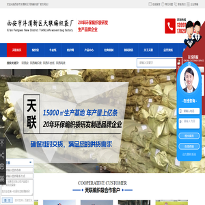 陕西安全网,陕西编织袋,陕西牛皮纸,陕西吨袋
