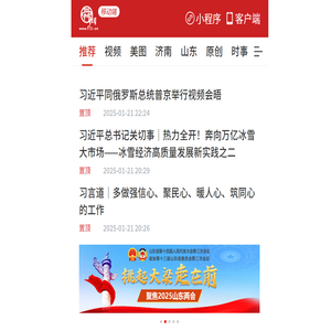 舜网