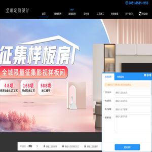 贵阳装修公司
