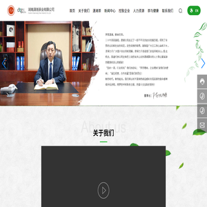 湖南潇湘茶业有限公司
