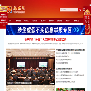 柘城,柘城网,柘城新闻网,柘城新闻,柘城电视台,柘城广播电台,柘城行风在线,柘城社区,柘城论坛,柘城房产,柘城汽车,柘城