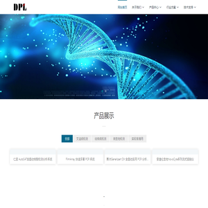 四川德佩莱科技有限公司