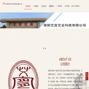 艾条定制
