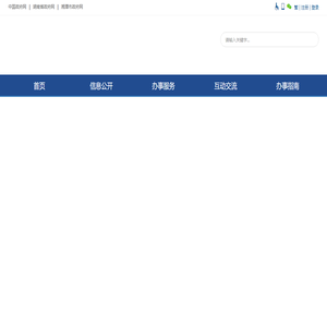 湘潭市医疗保障局