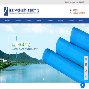 保定市卓金机械设备有限公司