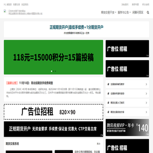 RB螺纹钢期货交易网