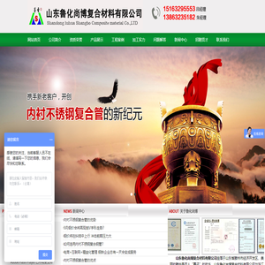 不锈钢复合管,双金属复合管,内衬不锈钢复合管十大品牌