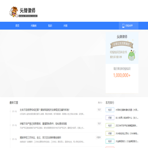 头牌律师