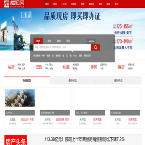 邵阳房产