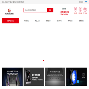 内蒙古火星印记科技发展有限公司