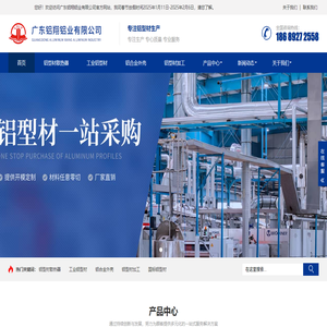 佛山工业铝型材加工定制