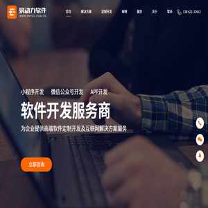 小程序开发