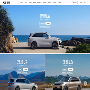 理想汽车