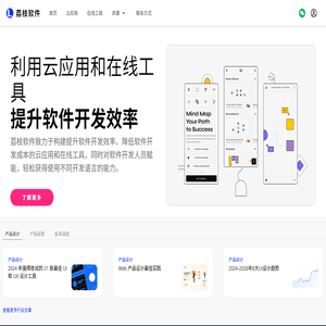 荔枝软件: