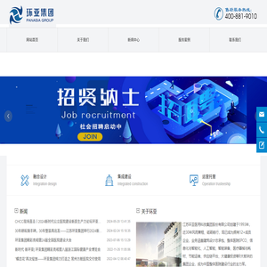 江苏环亚医用科技集团股份有限公司