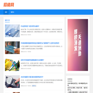 拾格网