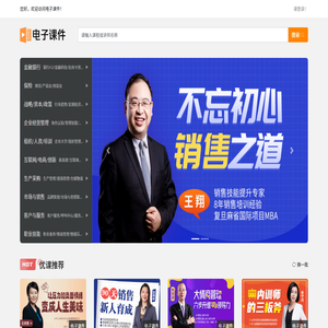 企业学习视频