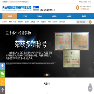 摩擦块